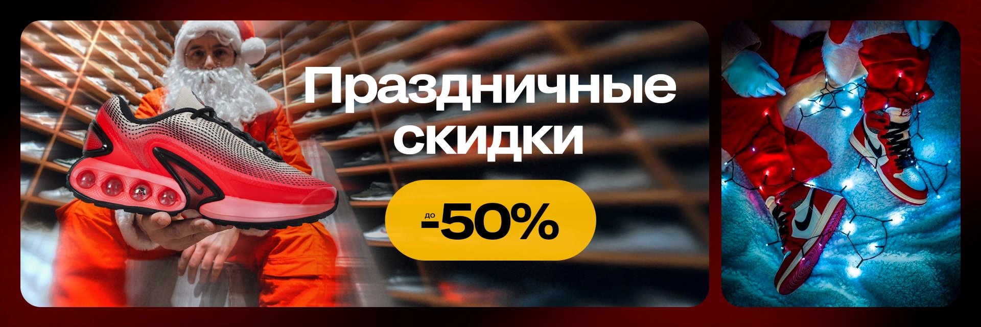 image/catalog/categories/christmas25/1920x640_Desktop in_Ru.webp